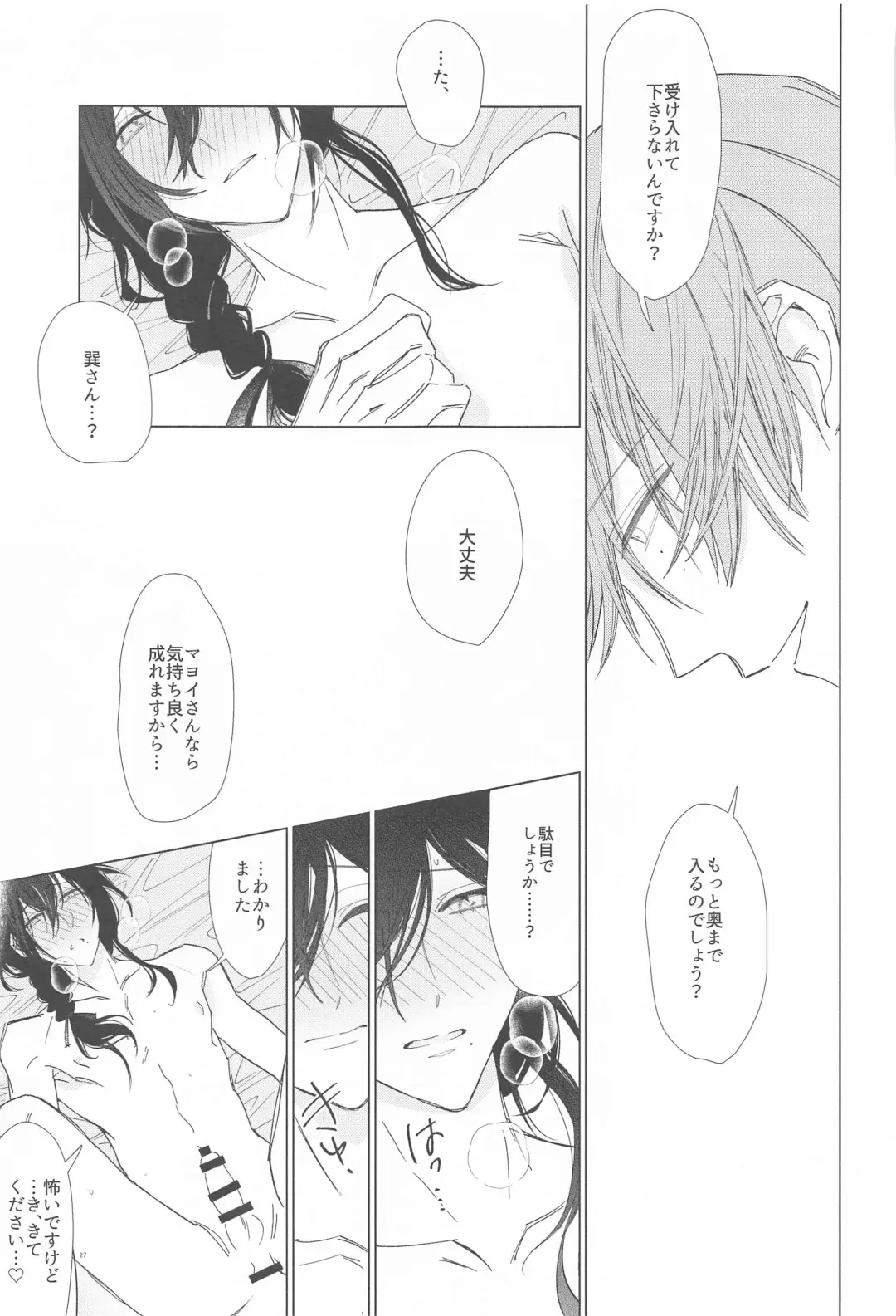 Ai Yue ni! Sabishi Magire no Zero Kyori Shageki Fhentai - Page 26