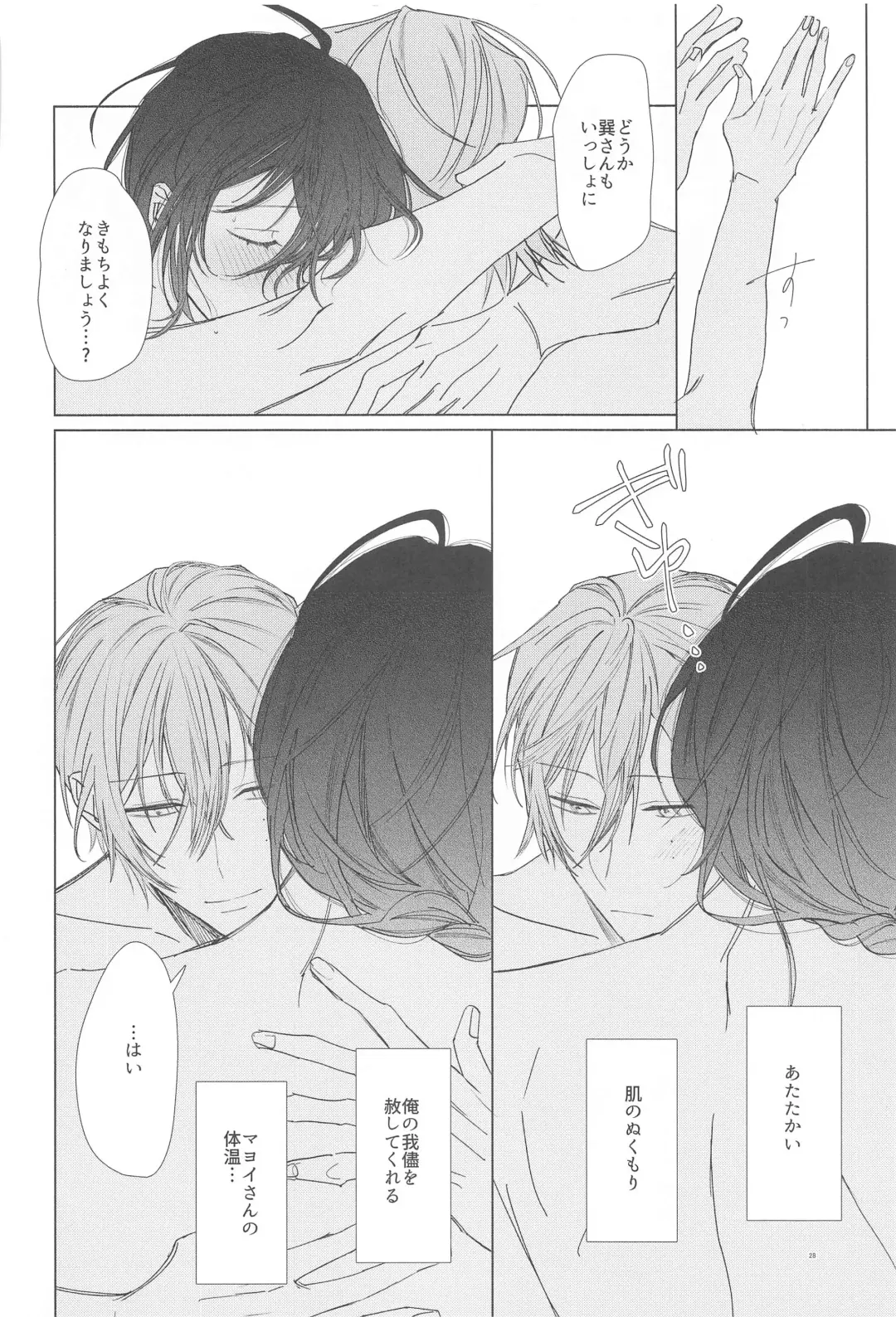 Ai Yue ni! Sabishi Magire no Zero Kyori Shageki Fhentai - Page 27