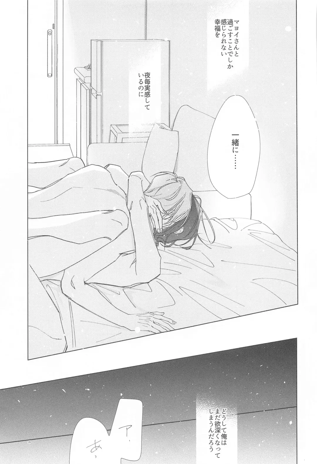 Ai Yue ni! Sabishi Magire no Zero Kyori Shageki Fhentai - Page 28