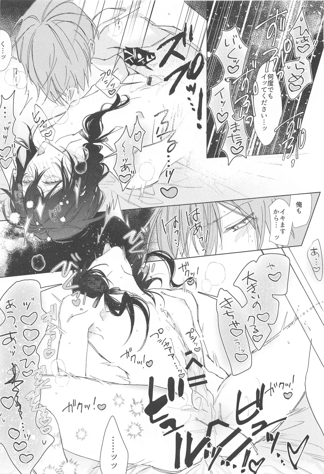 Ai Yue ni! Sabishi Magire no Zero Kyori Shageki Fhentai - Page 32