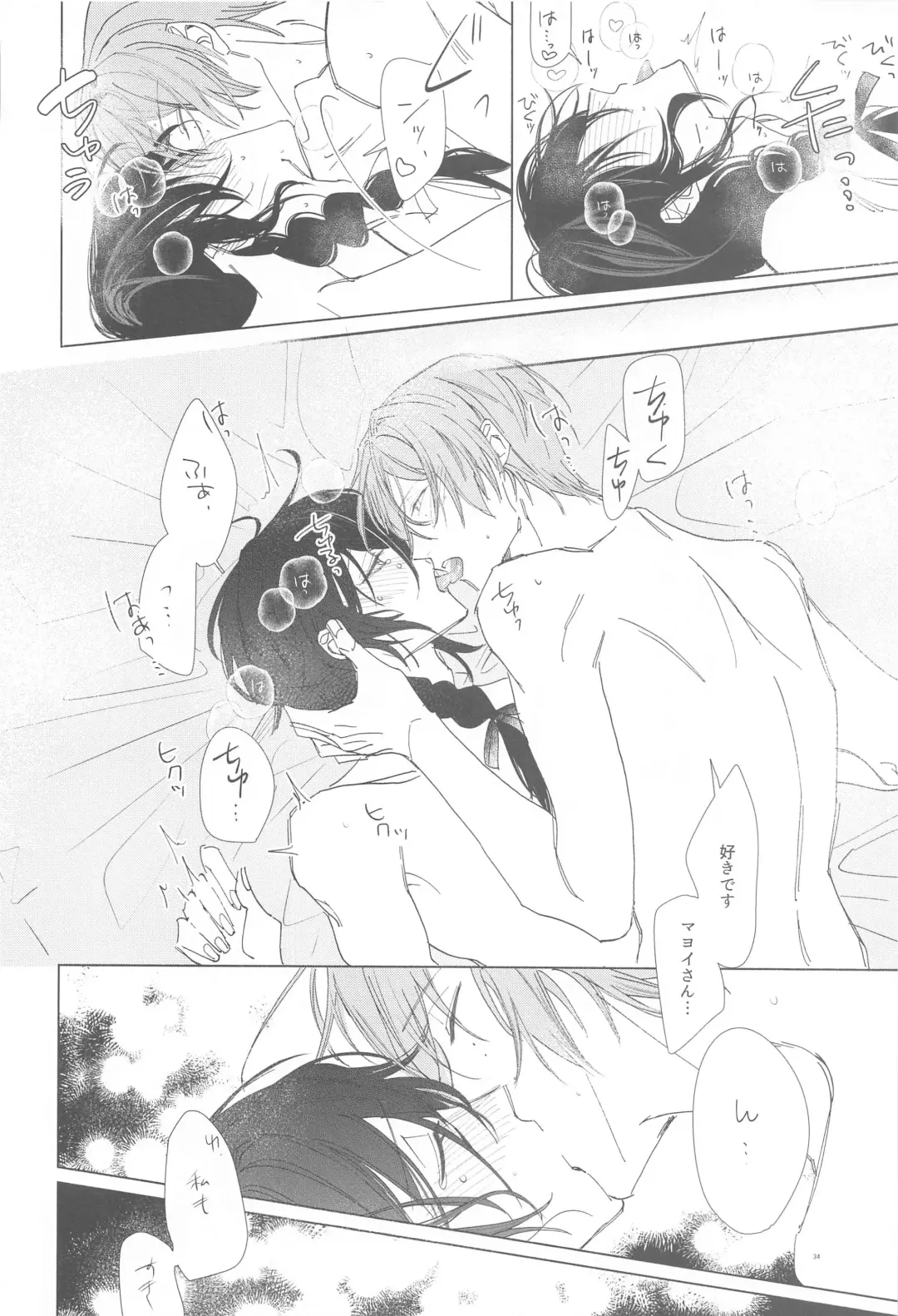 Ai Yue ni! Sabishi Magire no Zero Kyori Shageki Fhentai - Page 33