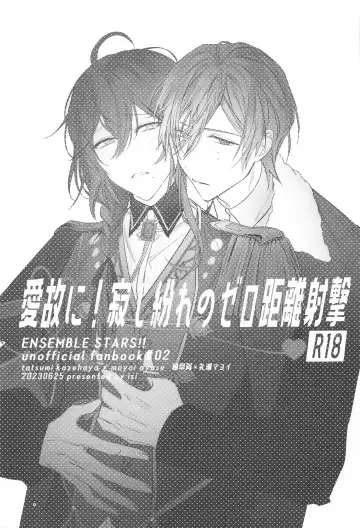 Ai Yue ni! Sabishi Magire no Zero Kyori Shageki Fhentai - Page 2