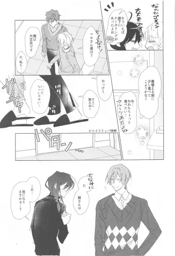 Ai Yue ni! Sabishi Magire no Zero Kyori Shageki Fhentai - Page 8