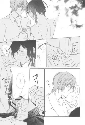 Ai Yue ni! Sabishi Magire no Zero Kyori Shageki Fhentai - Page 18