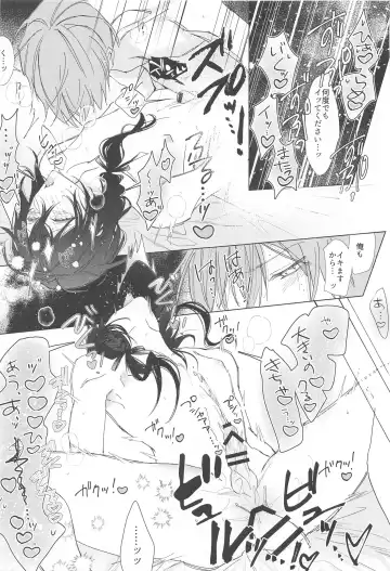 Ai Yue ni! Sabishi Magire no Zero Kyori Shageki Fhentai - Page 32
