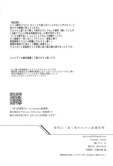 Ai Yue ni! Sabishi Magire no Zero Kyori Shageki Fhentai - Page 39