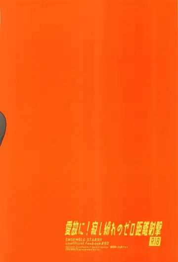 Ai Yue ni! Sabishi Magire no Zero Kyori Shageki Fhentai - Page 40