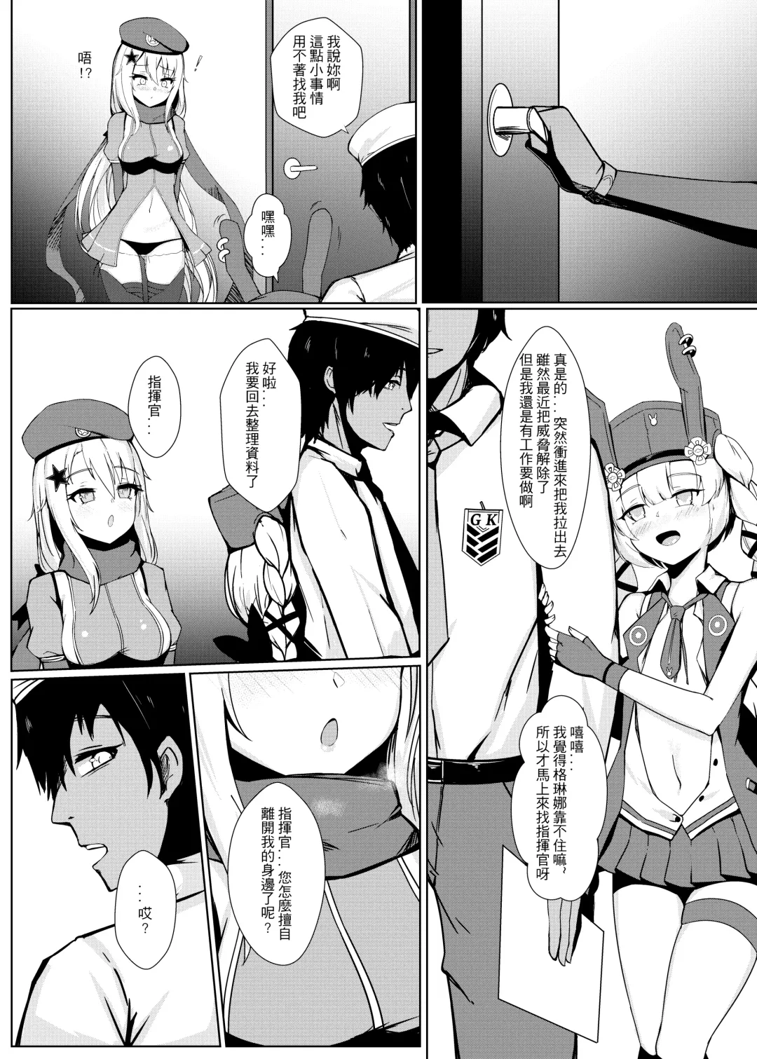 [Gmkj] Anata ga Watashi o Hanare Sasenai Fhentai - Page 3