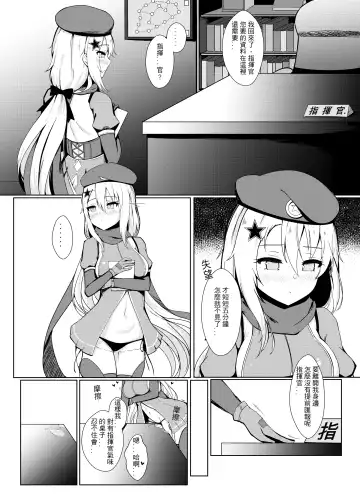 [Gmkj] Anata ga Watashi o Hanare Sasenai Fhentai - Page 2