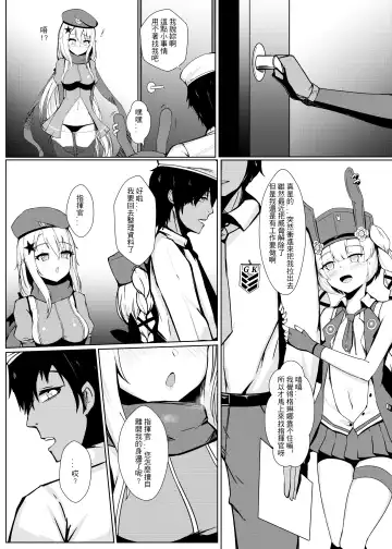 [Gmkj] Anata ga Watashi o Hanare Sasenai Fhentai - Page 3