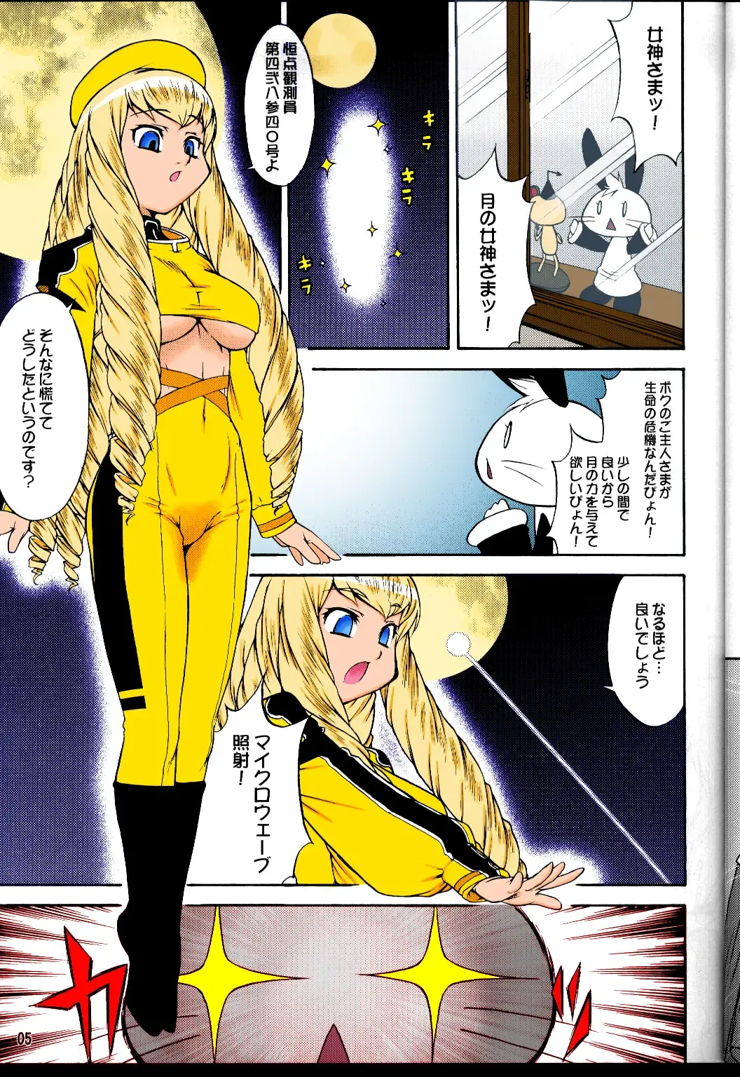 [Katou Jun] Inferior 6 (decensored) Fhentai - Page 4