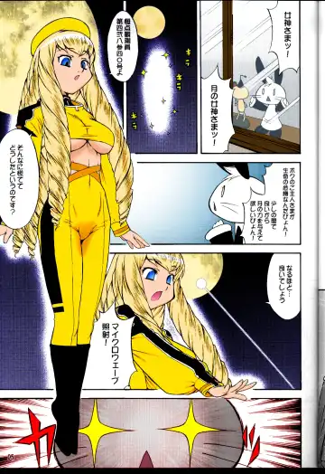 [Katou Jun] Inferior 6 (decensored) Fhentai - Page 4