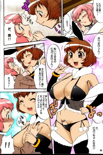 [Katou Jun] Inferior 6 (decensored) Fhentai - Page 5