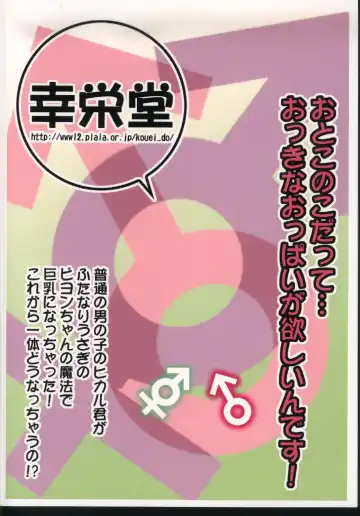 [Katou Jun] Inferior 6 (decensored) Fhentai - Page 26