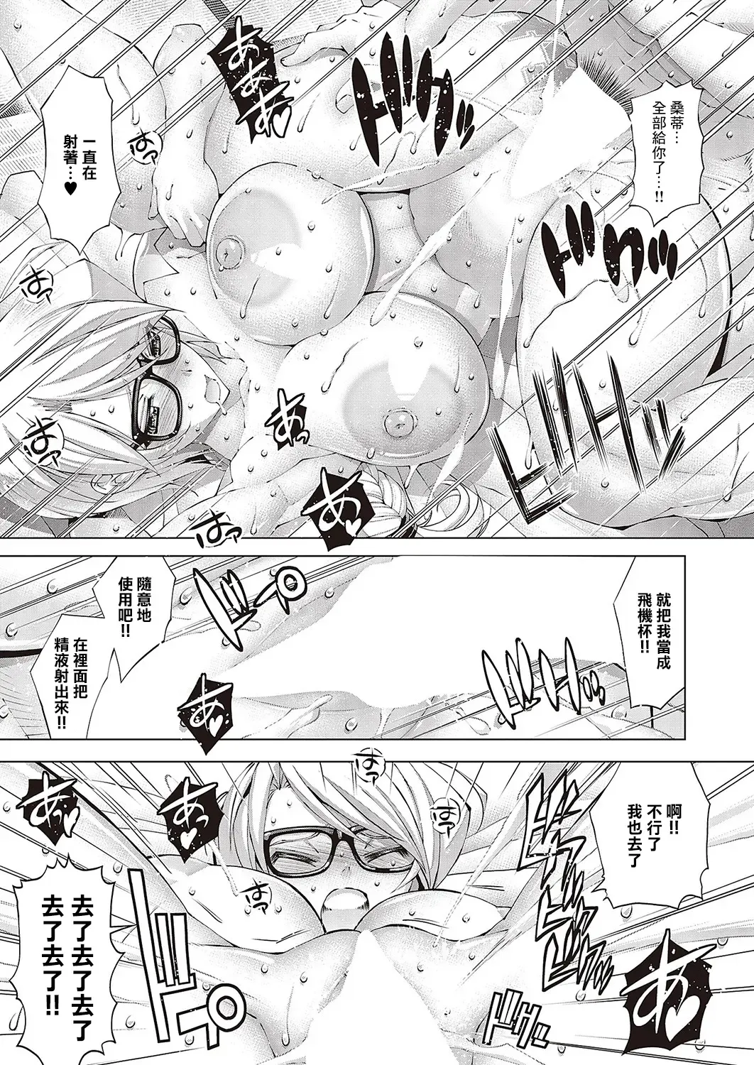 [Rakko] Suketto Hatsujou!! Osananajimi Sanjou! Fhentai - Page 15