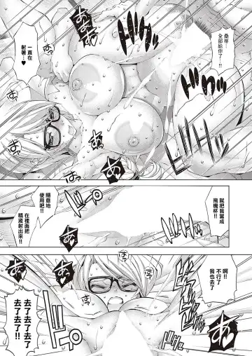 [Rakko] Suketto Hatsujou!! Osananajimi Sanjou! Fhentai - Page 15