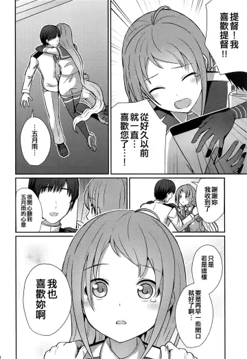 [Kamelie] Samidare Nochi Hare Fhentai - Page 10