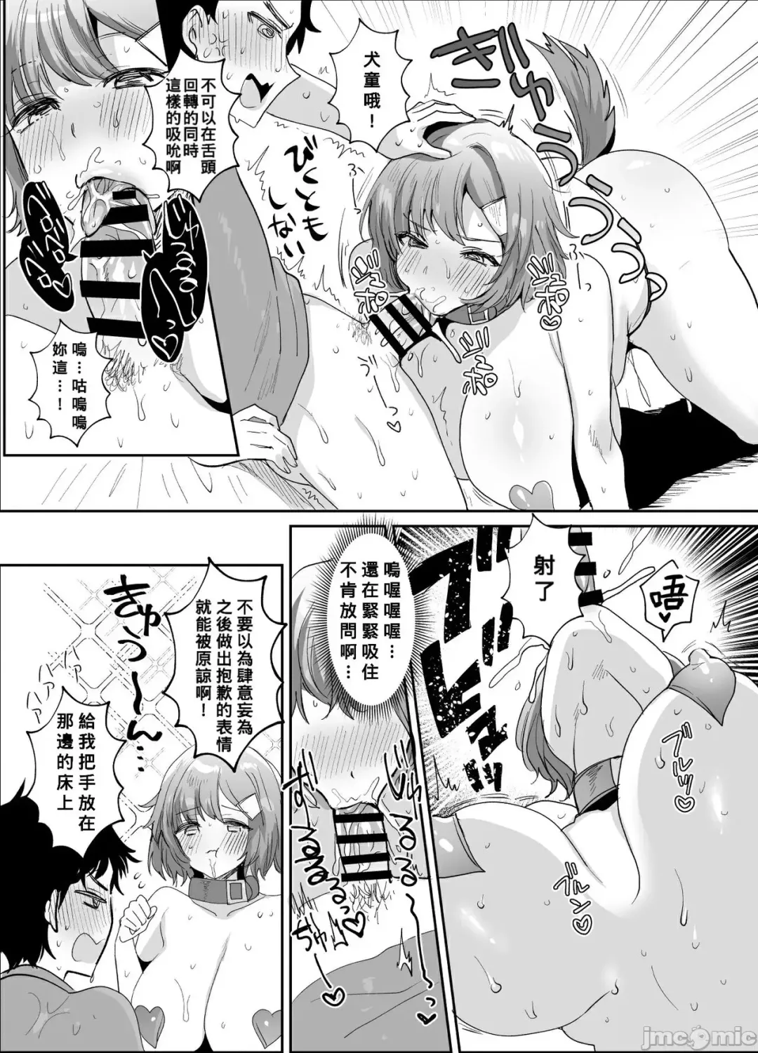 [Meisuke] デッかくて無口でエッチなカノジョ Fhentai - Page 14