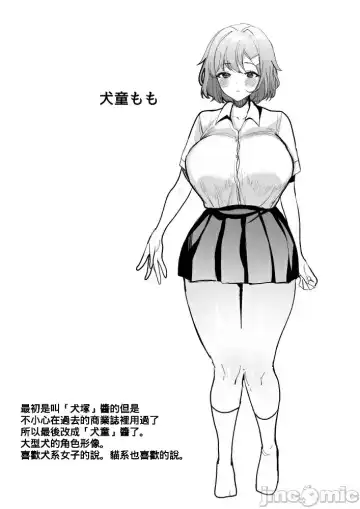 [Meisuke] デッかくて無口でエッチなカノジョ Fhentai - Page 26