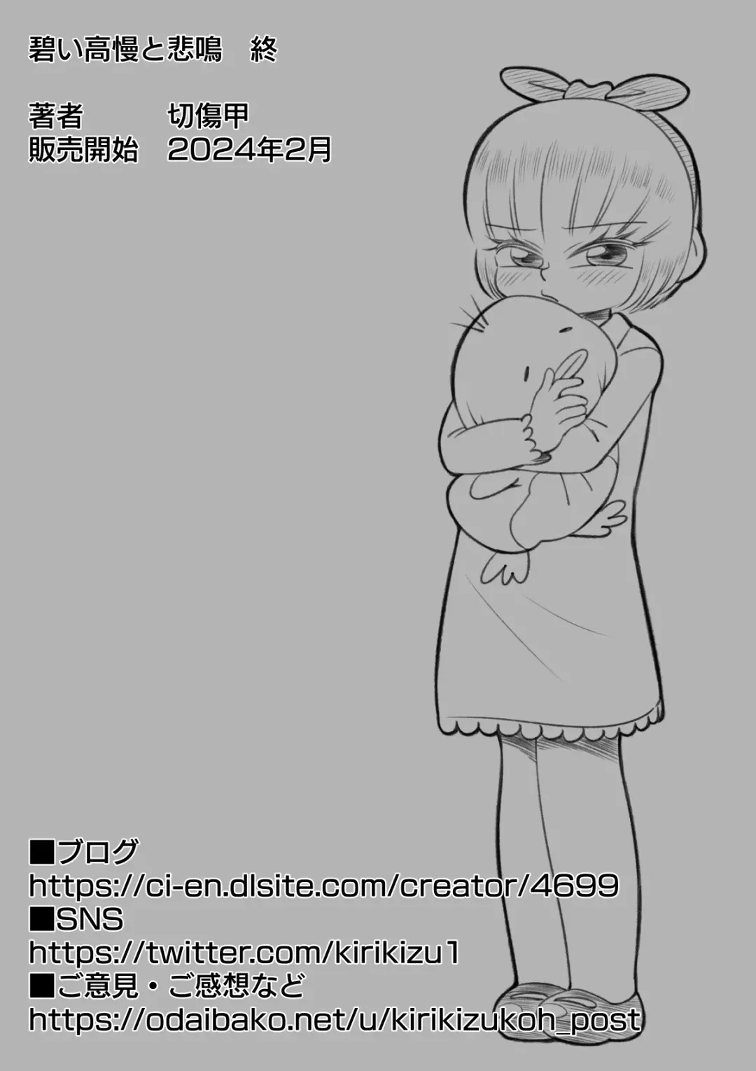 Aoi Kouman to Himei Fhentai - Page 51