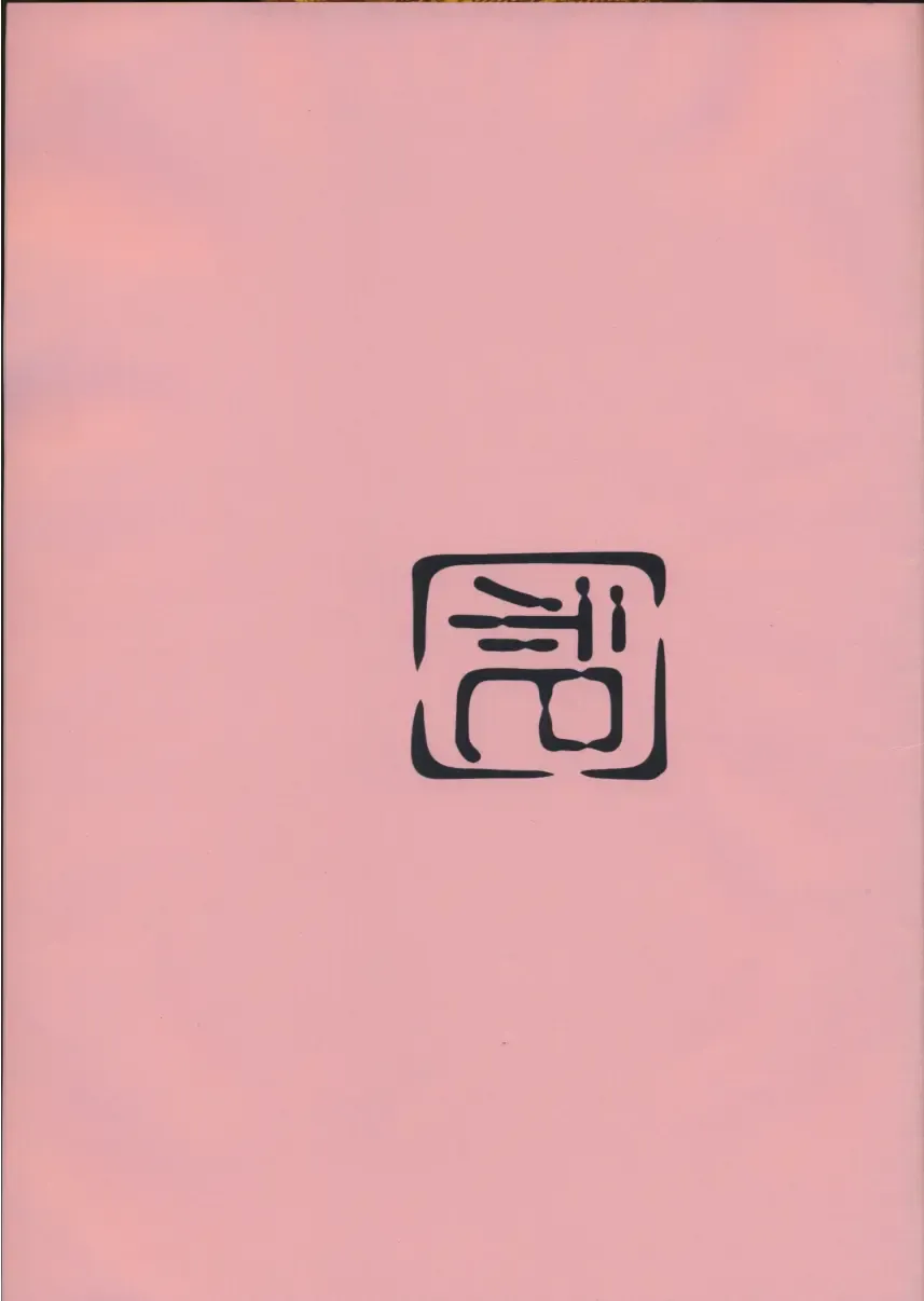 [Kim Chii] Matsuri Fhentai - Page 1