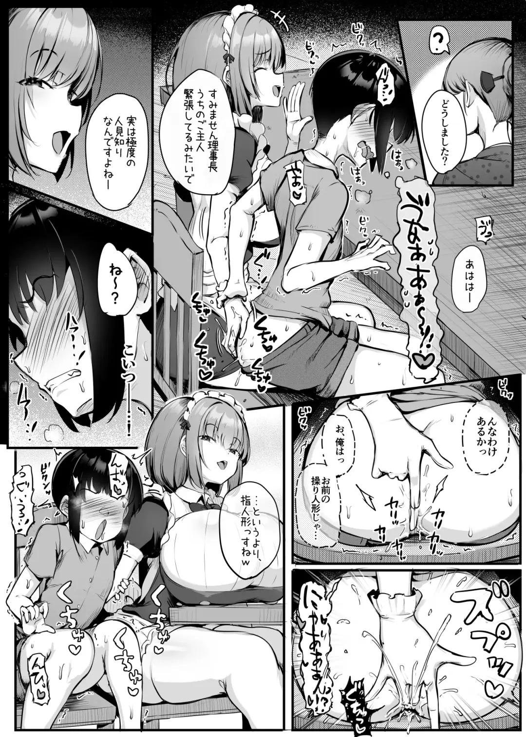 [Doskoinpo] Kore ga Boku no Goshujin-sama Fhentai - Page 30