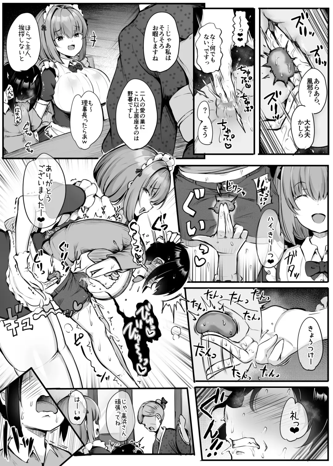 [Doskoinpo] Kore ga Boku no Goshujin-sama Fhentai - Page 31