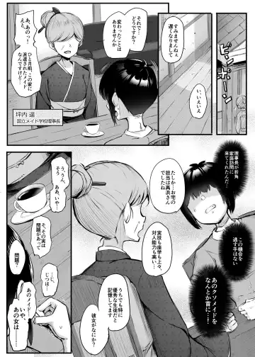 [Doskoinpo] Kore ga Boku no Goshujin-sama Fhentai - Page 28