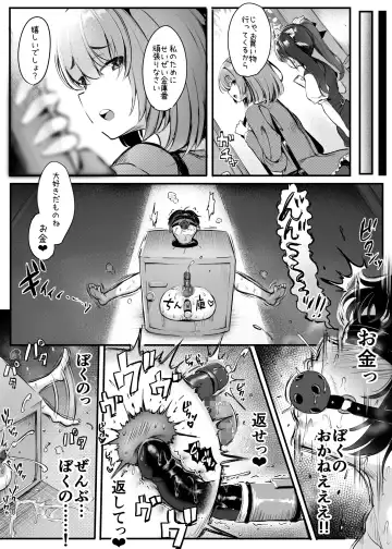 [Doskoinpo] Kore ga Boku no Goshujin-sama Fhentai - Page 43