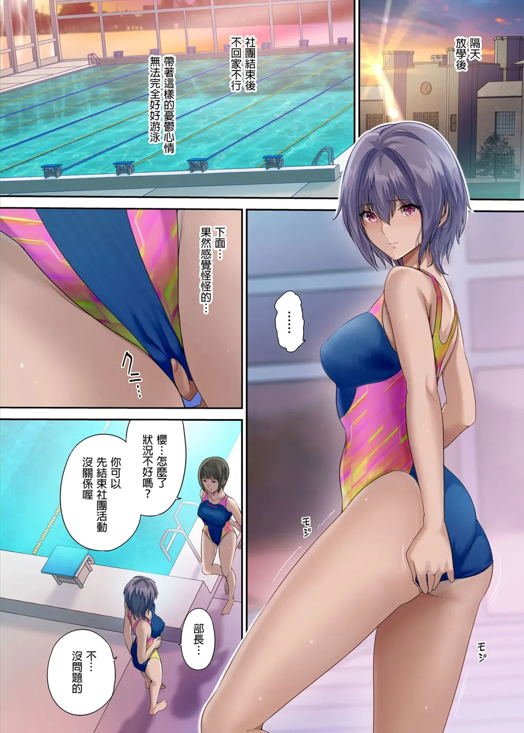 [Richard Bahman] Houkago Dairizuma Sakura -Fuufu no Shinshitsu de Tanetsuke sareru Musume- (decensored) Fhentai - Page 35