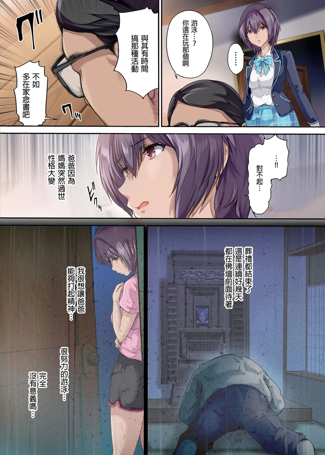 [Richard Bahman] Houkago Dairizuma Sakura -Fuufu no Shinshitsu de Tanetsuke sareru Musume- (decensored) Fhentai - Page 6