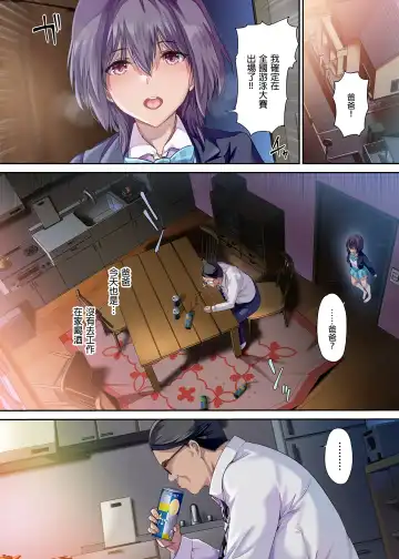 [Richard Bahman] Houkago Dairizuma Sakura -Fuufu no Shinshitsu de Tanetsuke sareru Musume- (decensored) Fhentai - Page 5