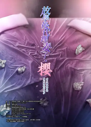 [Richard Bahman] Houkago Dairizuma Sakura -Fuufu no Shinshitsu de Tanetsuke sareru Musume- (decensored) Fhentai - Page 63