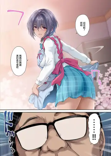 [Richard Bahman] Houkago Dairizuma Sakura -Fuufu no Shinshitsu de Tanetsuke sareru Musume- (decensored) Fhentai - Page 8
