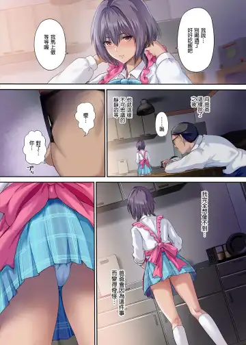 [Richard Bahman] Houkago Dairizuma Sakura -Fuufu no Shinshitsu de Tanetsuke sareru Musume- (decensored) Fhentai - Page 9
