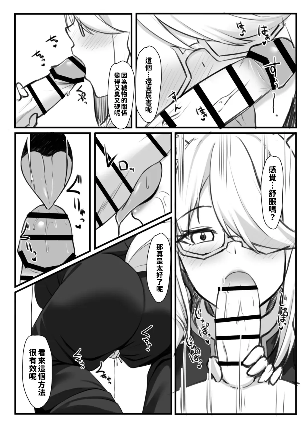 Shinpu FBK-chan to Ecchi Suru Manga | 和神父的秘密 Fhentai - Page 6