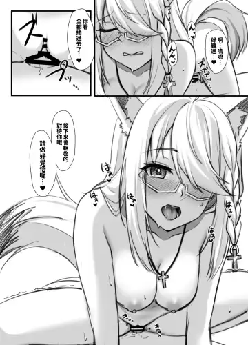 Shinpu FBK-chan to Ecchi Suru Manga | 和神父的秘密 Fhentai - Page 10
