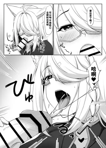 Shinpu FBK-chan to Ecchi Suru Manga | 和神父的秘密 Fhentai - Page 7