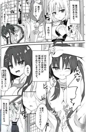 [Igarashi Kenji - Segatsu] Ninja-san to Mikohime-sama no Nayami Fhentai - Page 3
