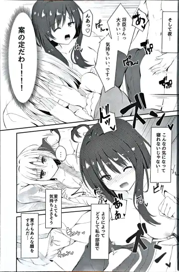 [Igarashi Kenji - Segatsu] Ninja-san to Mikohime-sama no Nayami Fhentai - Page 4