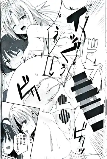 [Igarashi Kenji - Segatsu] Ninja-san to Mikohime-sama no Nayami Fhentai - Page 21