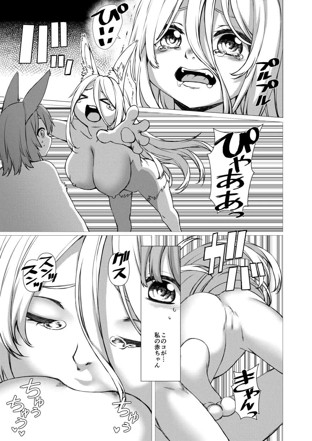 [Takayuki Hiyori] Kijuu Inbou Toshi Brains Fhentai - Page 23