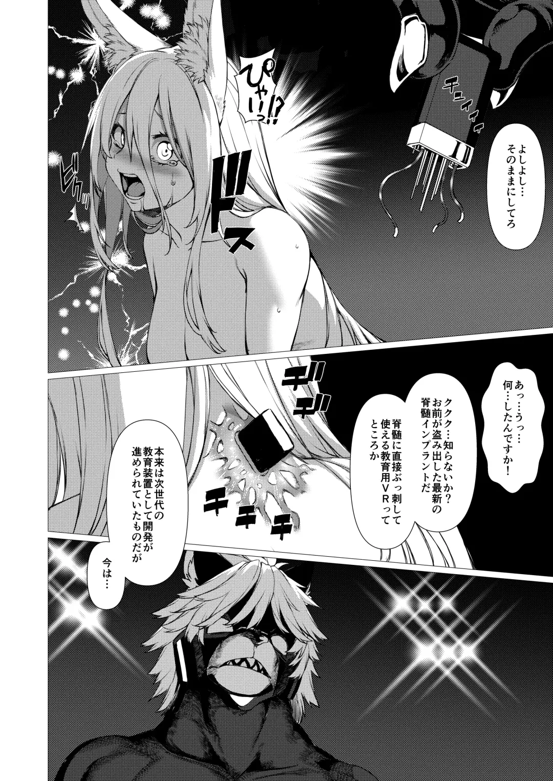 [Takayuki Hiyori] Kijuu Inbou Toshi Brains Fhentai - Page 24