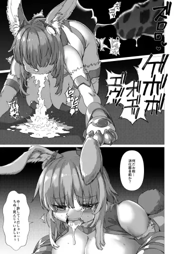 [Takayuki Hiyori] Kijuu Inbou Toshi Brains Fhentai - Page 9