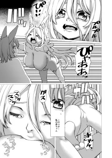 [Takayuki Hiyori] Kijuu Inbou Toshi Brains Fhentai - Page 23