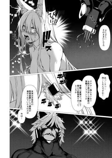 [Takayuki Hiyori] Kijuu Inbou Toshi Brains Fhentai - Page 24