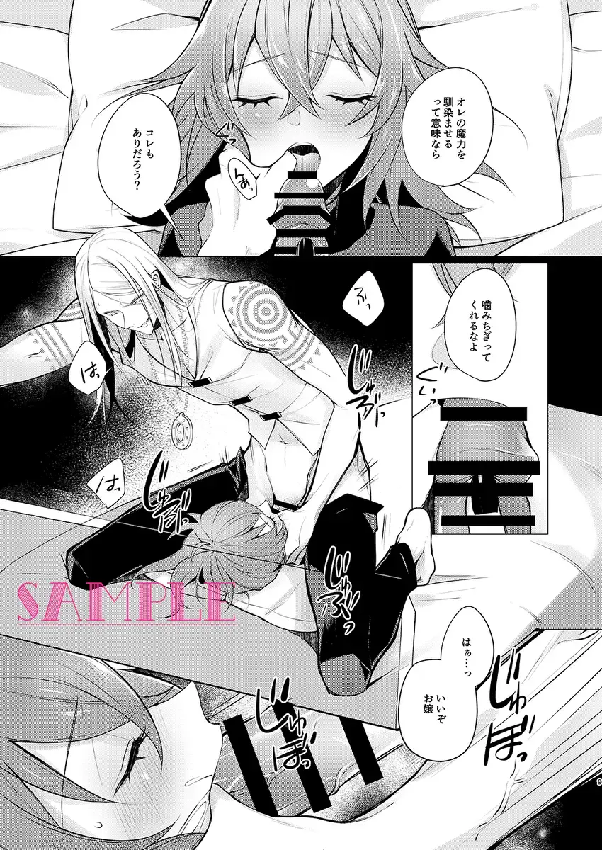 Shikyuu ni KISS de me o Samase! Fhentai - Page 5