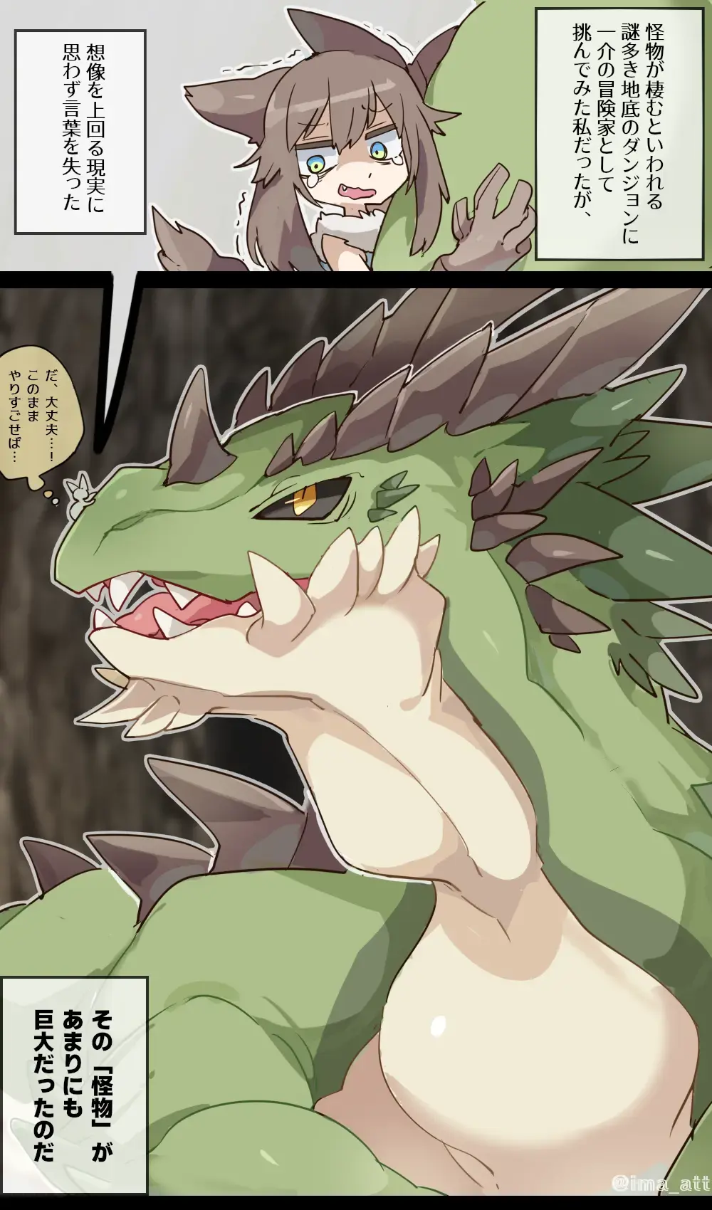 [Ima Att] Giant Dragon Unaware VORE Fhentai - Page 8