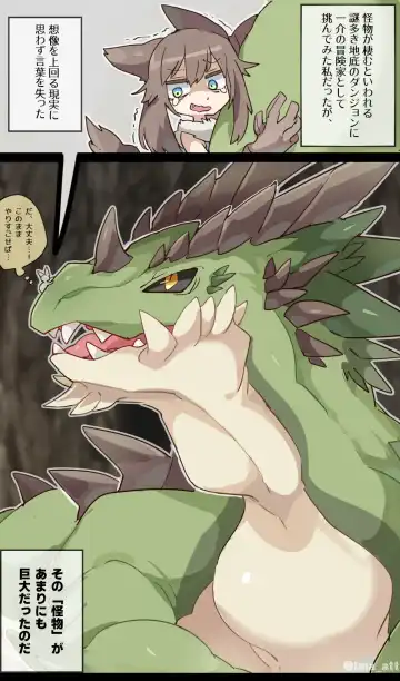 [Ima Att] Giant Dragon Unaware VORE Fhentai - Page 8