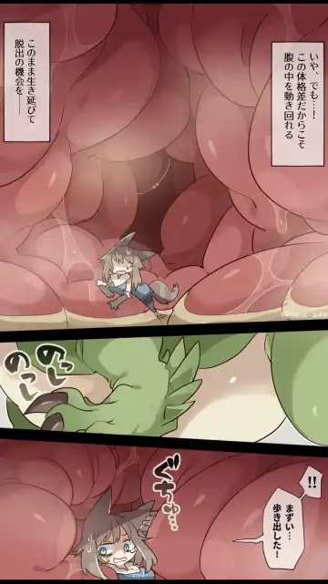 [Ima Att] Giant Dragon Unaware VORE Fhentai - Page 13